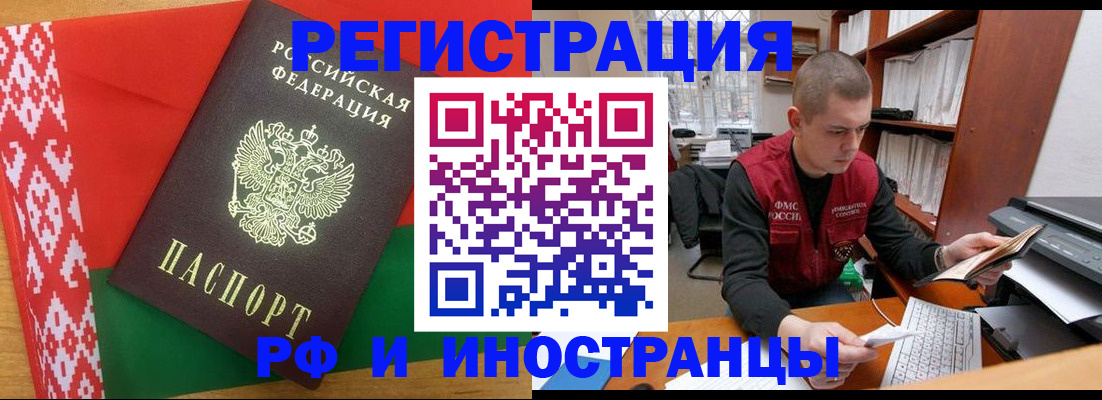 временная регистрация госуслуги в Подольске